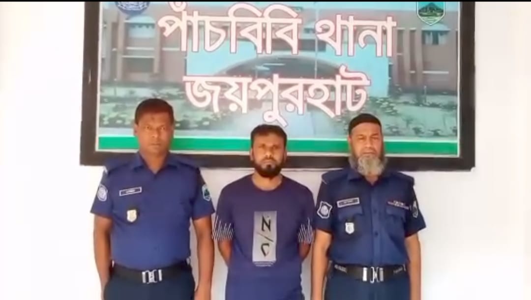 পাঁচবিবিতে নারী নির্যাতন মামলায় ২ বছরের সাজাপ্রাপ্ত পলাতক আসামি ঢাকায় গ্রেফতার