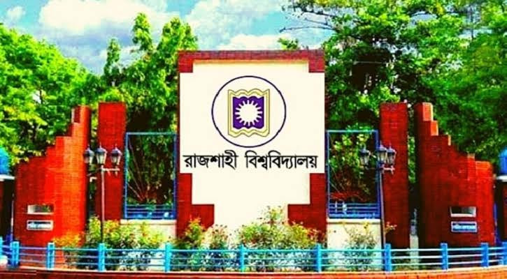 ৭৩ বছরে রাজশাহী বিশ্ববিদ্যালয়: গৌরবময় পথচলার সঙ্গে আবাসন ও গবেষণায় নতুন প্রত্যাশা