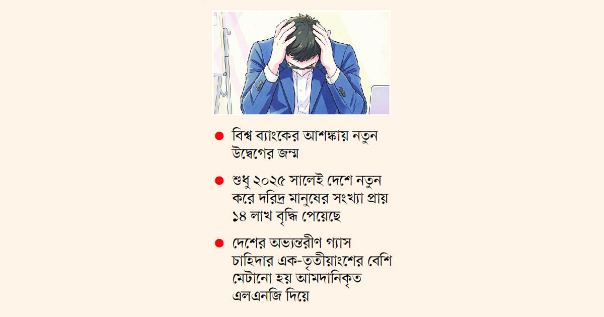 মধ্যপ্রাচ্যের যুদ্ধের ধাক্কায় বড় ঝুঁকিতে বাংলাদেশের অর্থনীতি, চাকরি হারানোর শঙ্কায় ৬ লাখ মানুষ