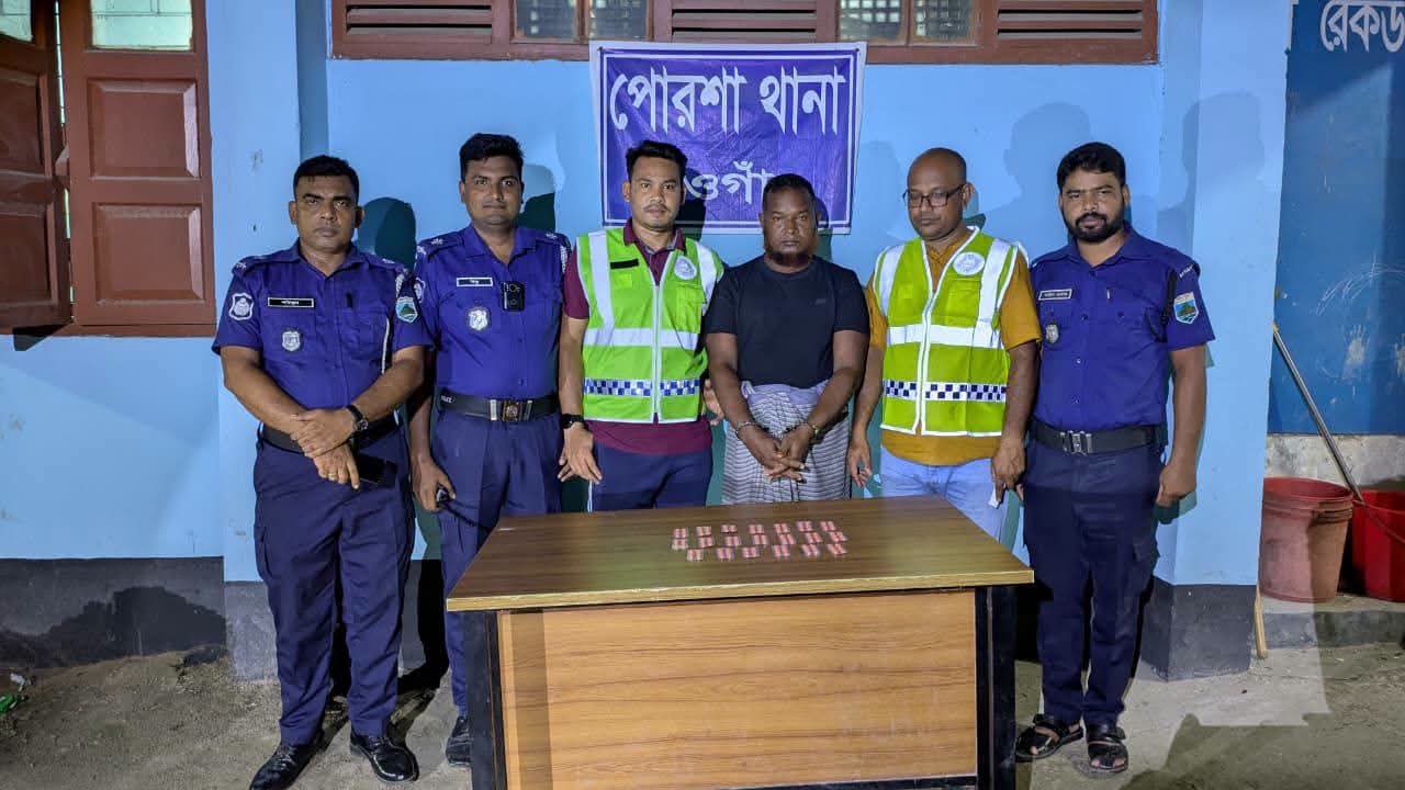 পোরশায় মাদকবিরোধী অভিযানে গ্রেপ্তার ১, এবং  ২০০ (দুইশত) পিস ট্যাপন্টোডল মাদক ট্যাবলেট জব্দ।