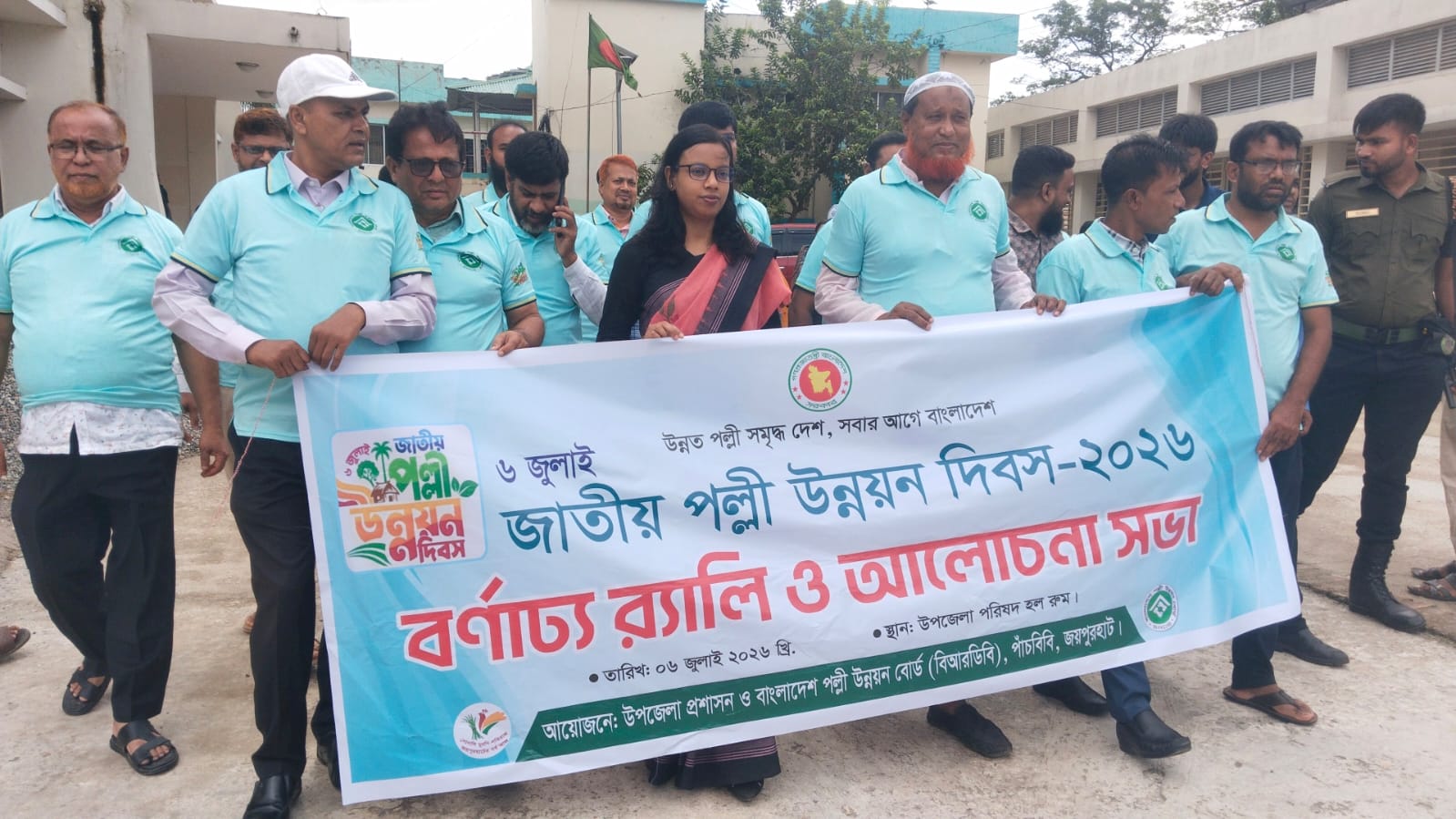পাঁচবিবিতে জাতীয় পল্লী উন্নয়ন দিবস-২০২৬ উদযাপন