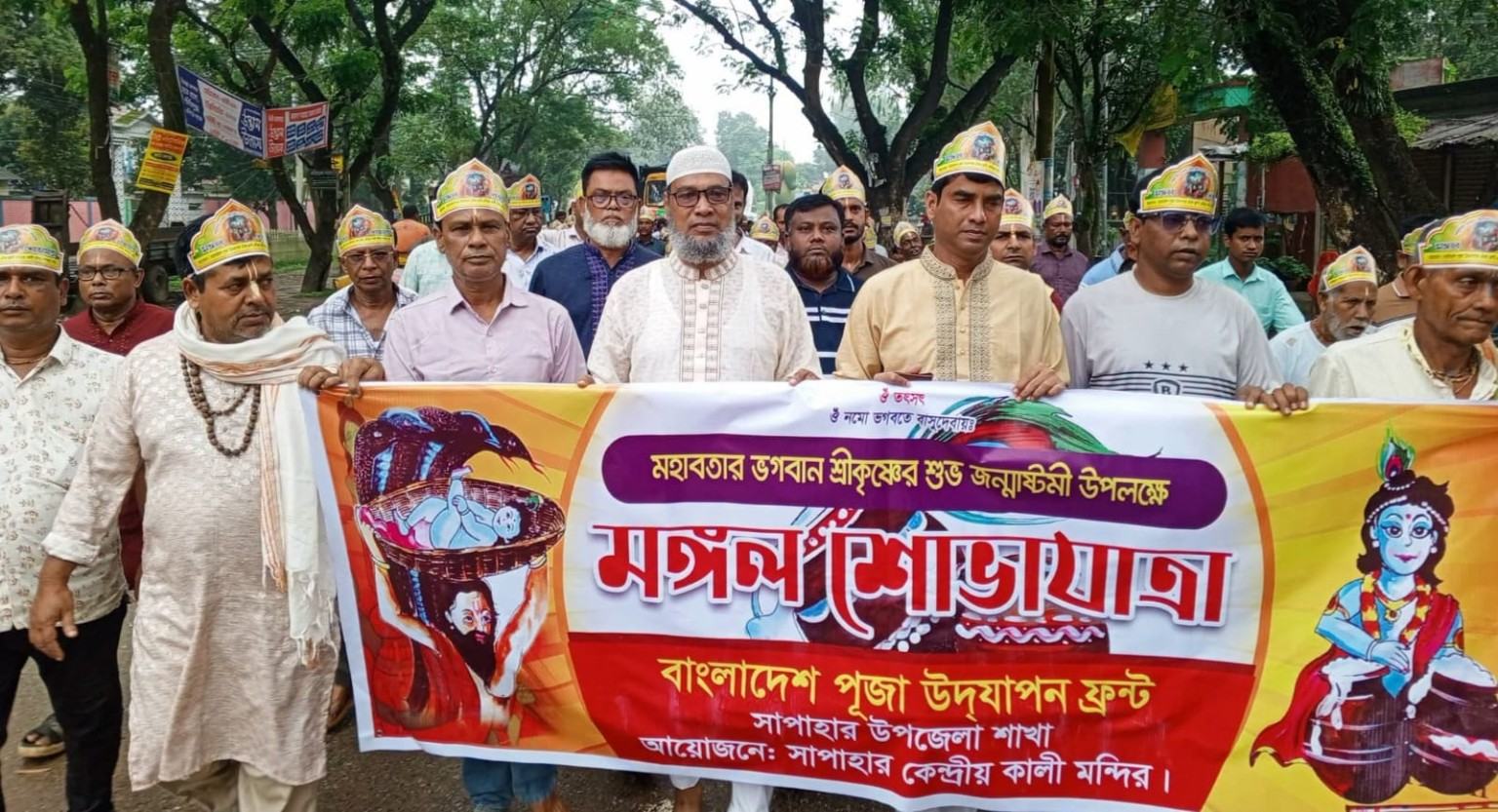 সাপাহারে শ্রীকৃষ্ণের জন্মাষ্টমী উপলক্ষে মঙ্গল শোভাযাত্রা