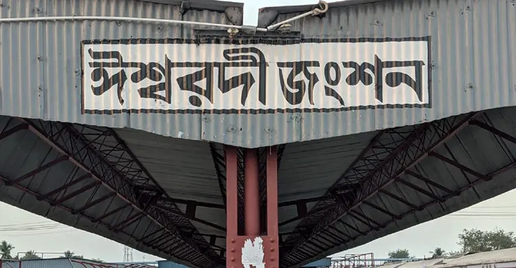 ঈশ্বরদীতে মহানন্দা এক্সপ্রেসে শানটিং ইঞ্জিনের ধাক্কা, আহত ৫