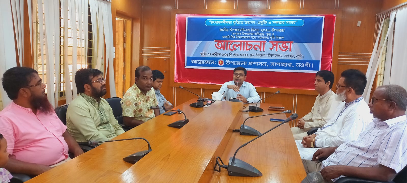 সাপাহারে জাতীয় উৎপাদনশীলতা দিবস উপলক্ষে আলোচনা সভা