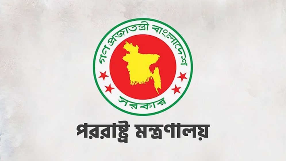 মদিনায় বিদ্যুৎকেন্দ্রে ড্রোন হামলার নিন্দা বাংলাদেশের