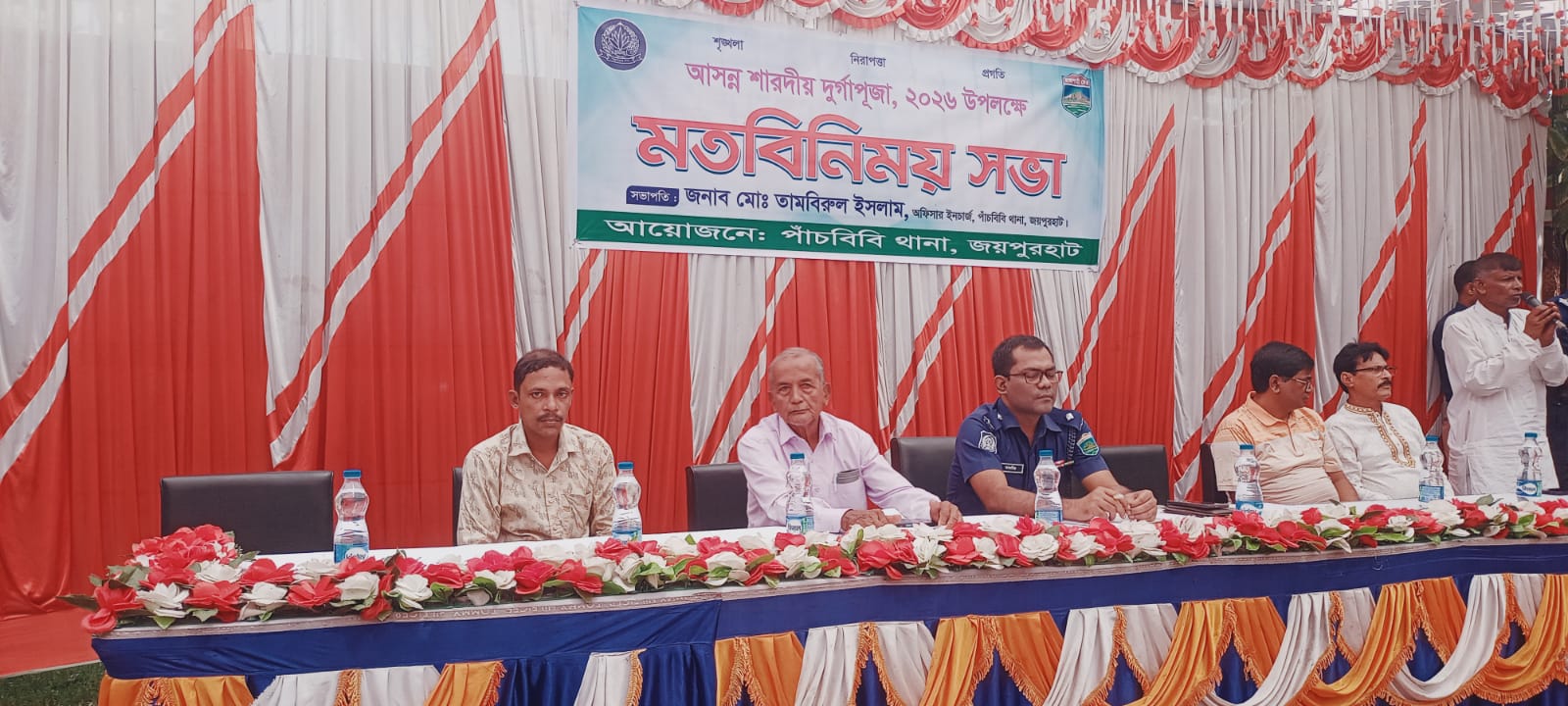 পাঁচবিবিতে দুর্গাপূজা ঘিরে পুলিশের প্রস্তুতি সভা, ৭৯ মণ্ডপে আয়োজন
