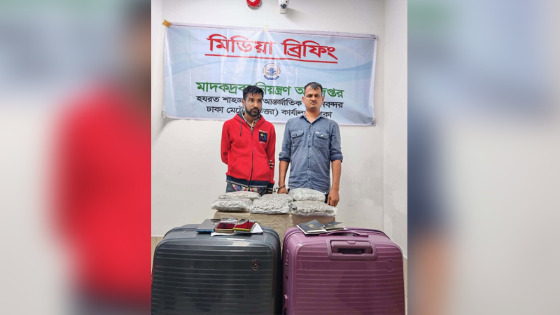 শাড়ির আড়ালে ৫ কেজি কুশ, শাহজালাল বিমানবন্দরে দুই ভারতীয় গ্রেপ্তার