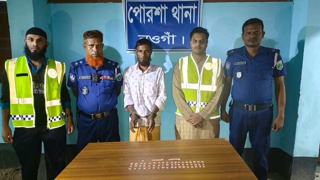 পোরশায় মাদকবিরোধী অভিযানে ৬৫ পিস টাপেন্টাডলসহ গ্রেপ্তার ১