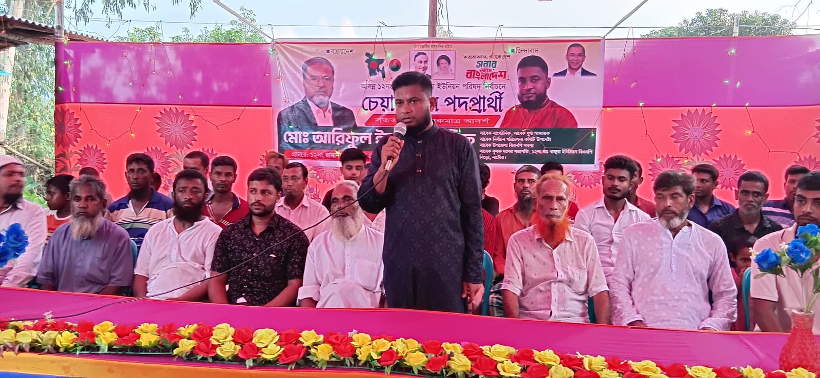 সিংড়ায় চেয়ারম্যান প্রার্থী আরিফের নির্বাচনী উঠান বৈঠক