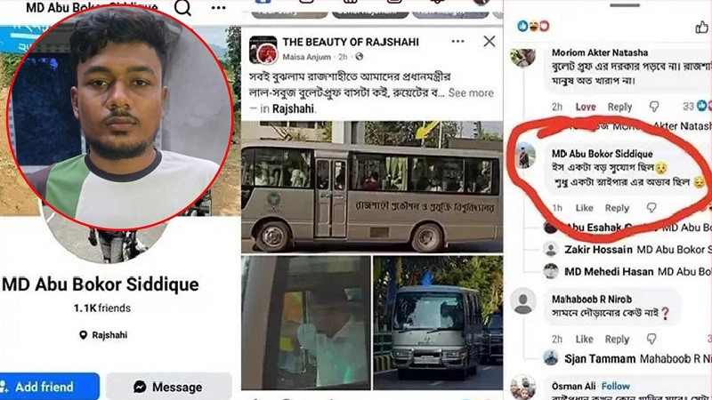 প্রধানমন্ত্রীকে নিয়ে ‘স্নাইপার’ মন্তব্য, আবু বকর সিদ্দিক গ্রেপ্তার