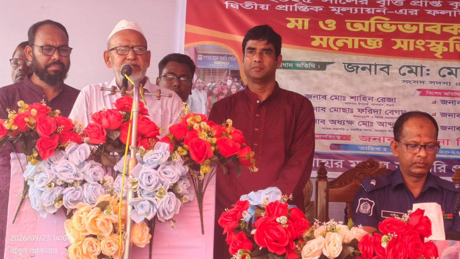 সাপাহারে কৃতি শিক্ষার্থীদের সংবর্ধনা, পুরস্কার বিতরণ ও অভিভাবক সমাবেশ