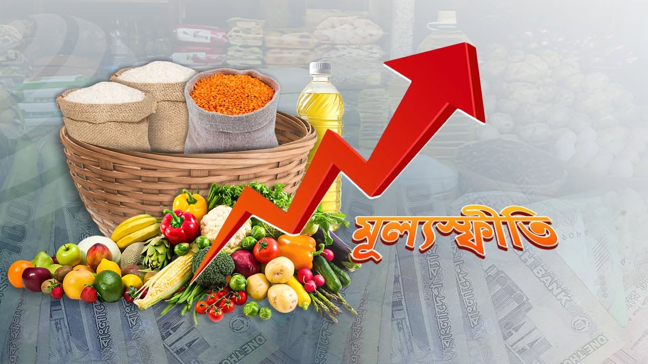 আয় বাড়ার চেয়ে ব্যয় বৃদ্ধির গতি সাড়ে তিন গুণ