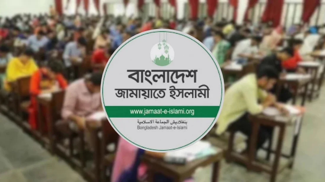 ভেরিফিকেশনের নামে মেধাবীদের হয়রানি হলে দায় সরকারকেই নিতে হবে: জামায়াত