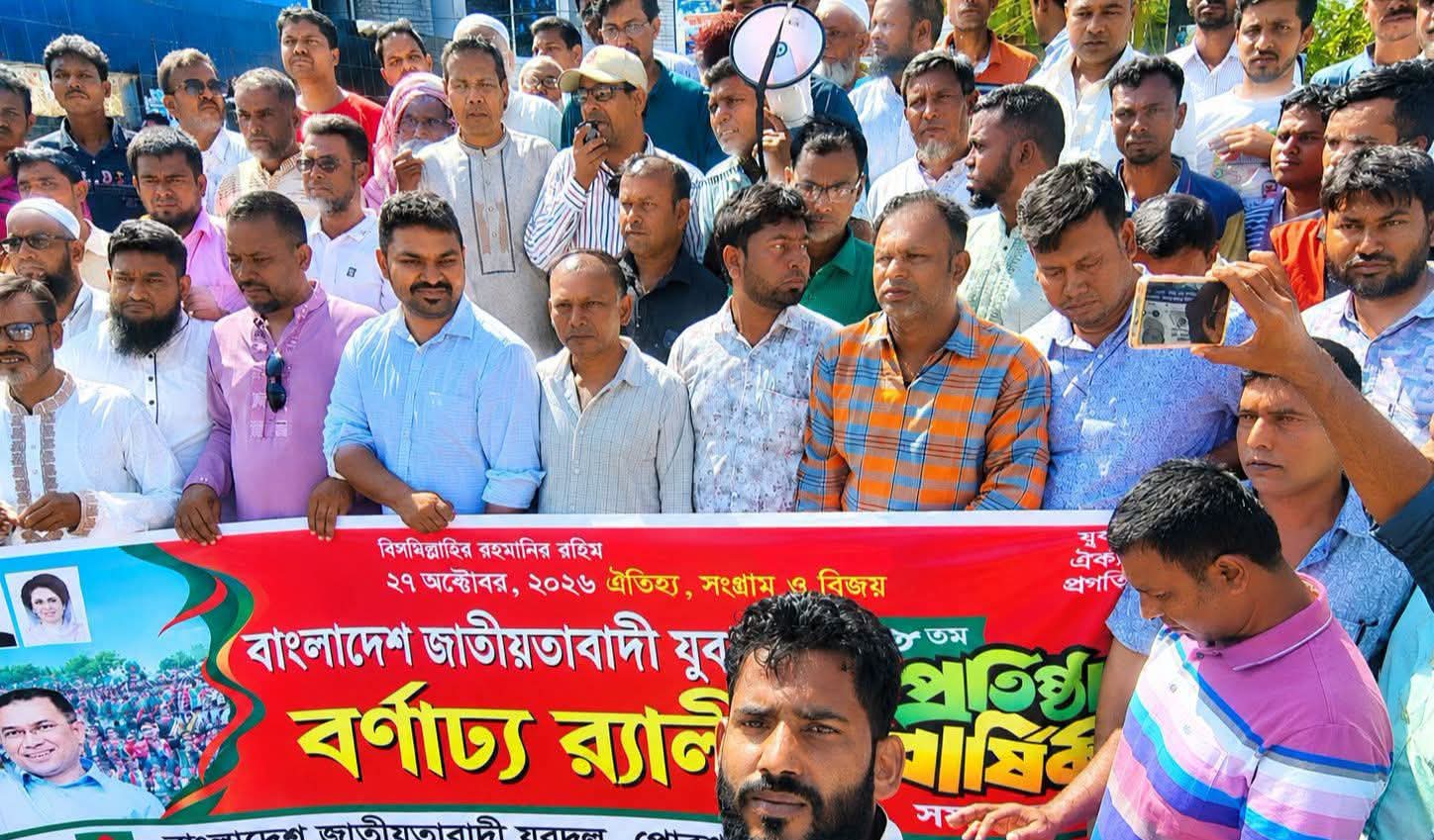 পোরশায় যুবদলের ৪৮তম প্রতিষ্ঠাবার্ষিকী উদ্‌যাপন, আনন্দ র‍্যালি ও বৃক্ষরোপণ