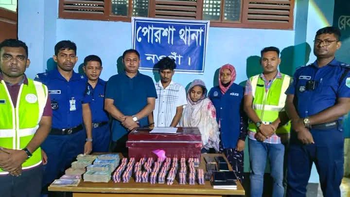 পোরশায় মাদকবিরোধী বড় অভিযান, ৩ হাজার ৮৭০ ট্যাপেন্টাডলসহ গ্রেপ্তার ২