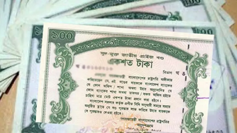 প্রাইজবন্ডের ১২৫তম ড্র ১ নভেম্বর, প্রথম পুরস্কার ৬ লাখ টাকা