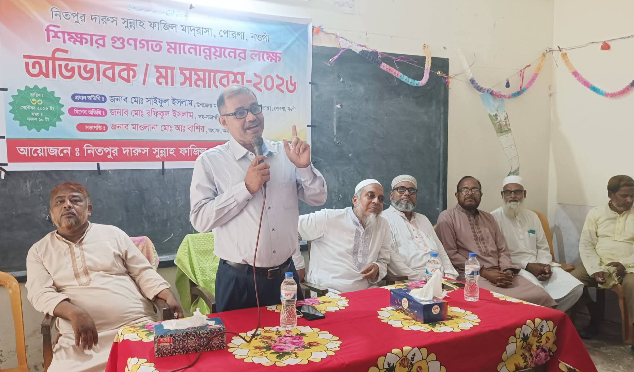 পোরশায় নিতপুর দারুস সুন্নাহ মাদ্রাসায় মা সমাবেশ, মাদক ও মোবাইল আসক্তি রোধে সচেতনতার আহ্বান