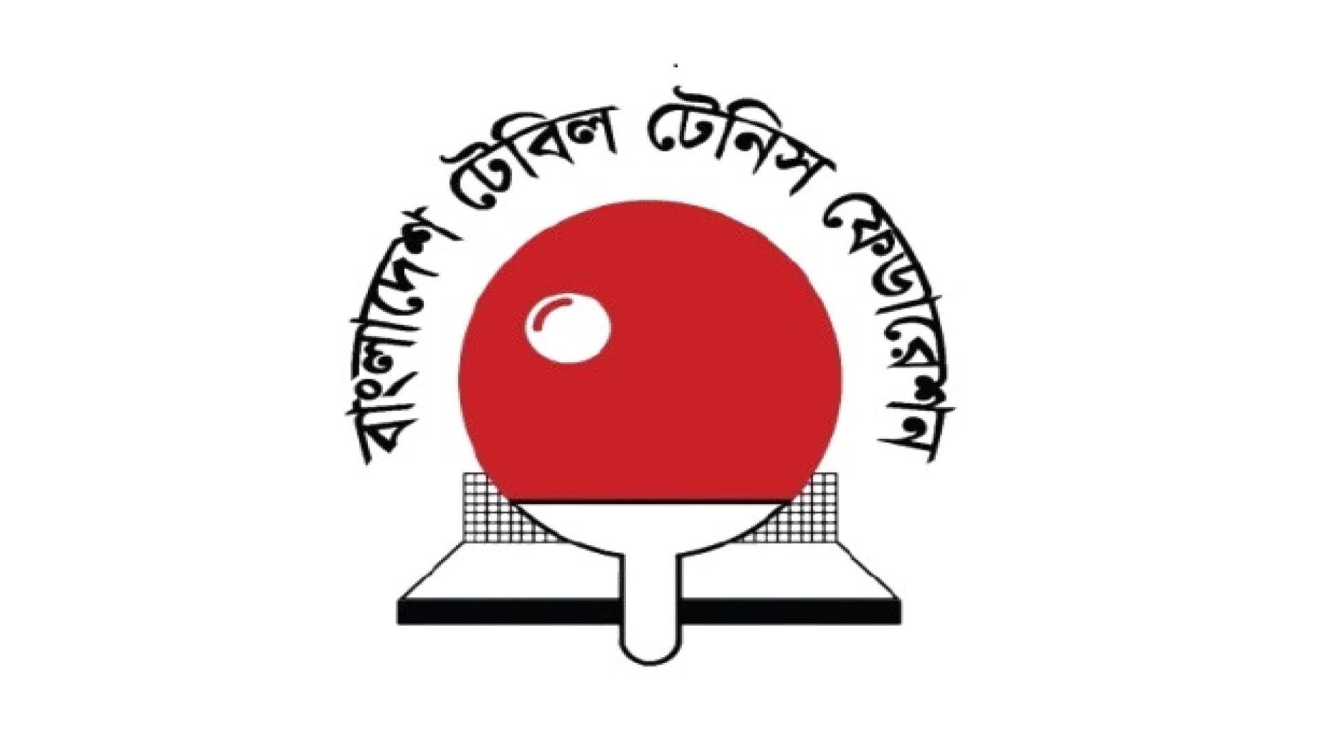 ১০ সেপ্টেম্বর শুরু হচ্ছে উন্মুক্ত প্রাইজমানি টেবিল টেনিস র‌্যাংকিং টুর্নামেন্ট