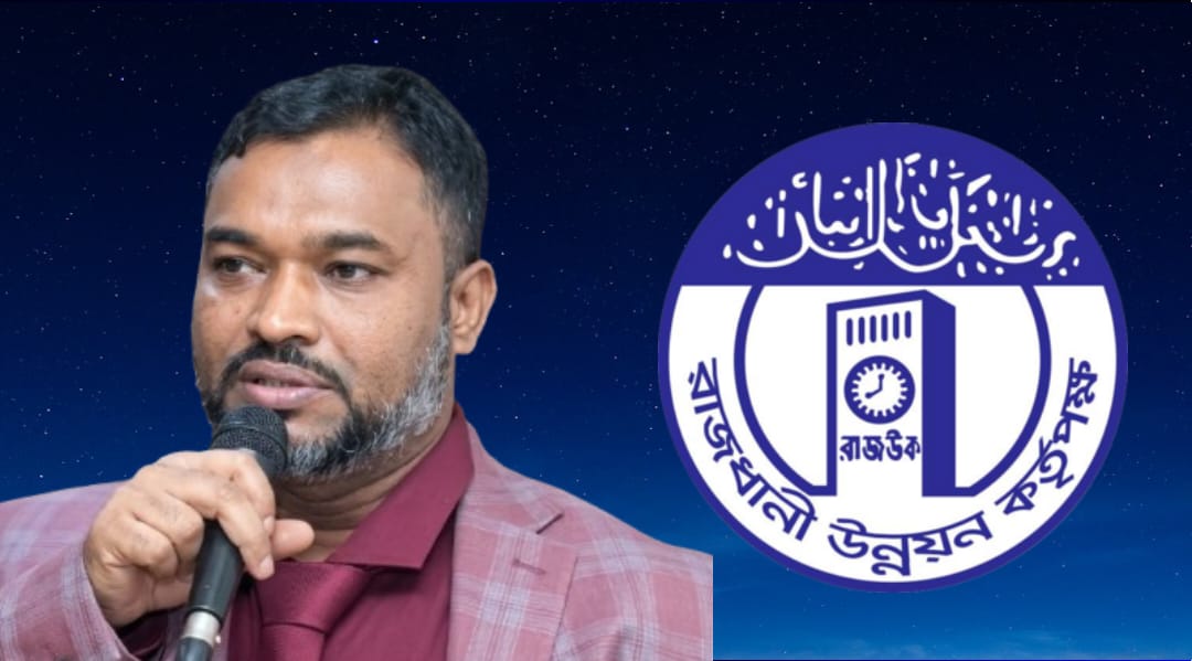 রাজউক পরিচালক জাকারিয়ার বিরুদ্ধে অনিয়ম-দুর্নীতির অভিযোগ, অবৈধ সম্পদ অর্জনের অনুসন্ধান দাবি