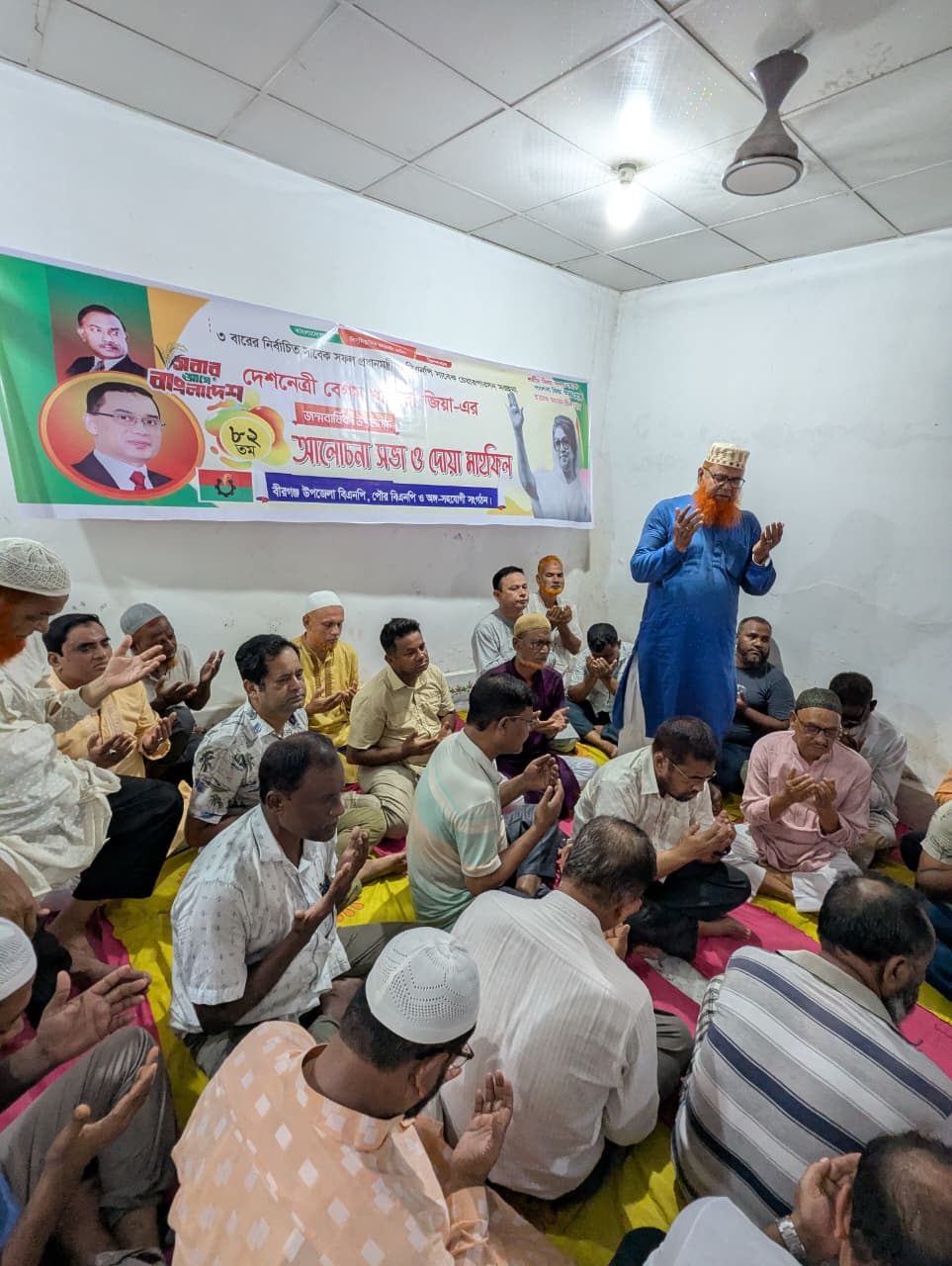 বীরগঞ্জে বিএনপি দলীয় কার্যালয়ে দেশনেত্রী বেগম খালেদা জিয়ার জন্মবার্ষিকীতে আলোচনা সভা ও দোয়া মাহফিল।