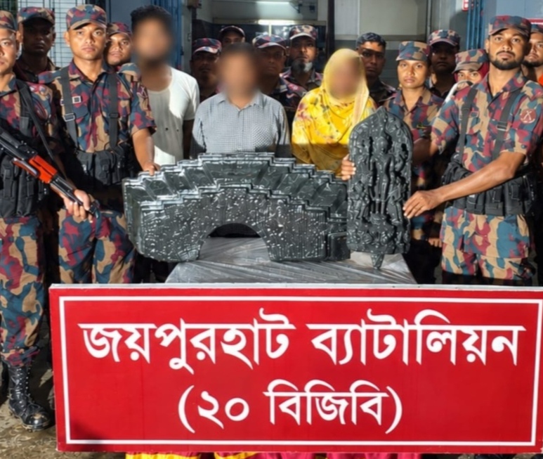 জয়পুরহাটে বিজিবি-পুলিশের যৌথ অভিযানে কোটি টাকার কষ্টিপাথরের মূর্তি উদ্ধার, আটক ৩
