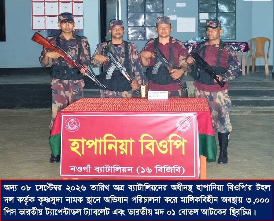 সাপাহার সীমান্তে ৩০০০ ট্যাপেন্টাডল ট্যাবলেট ও ভারতীয় মদ জব্দ, পলাতক ২