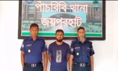 পাঁচবিবিতে নারী নির্যাতন মামলায় ২ বছরের সাজাপ্রাপ্ত পলাতক আসামি ঢাকায় গ্রেফতার