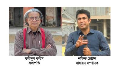 নওগাঁ জেলা টেলিভিশন জার্নালিস্ট অ্যাসোসিয়েশনের নেতৃত্বে ফরিদুল করিম ও শফিক ছোটন
