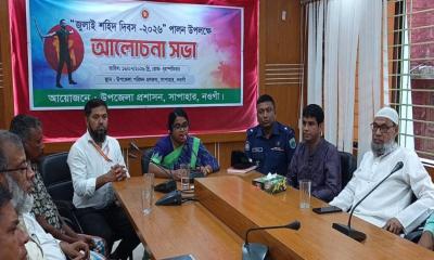 সাপাহারে জুলাই শহীদ দিবস পালন উপলক্ষে আলোচনা সভা অনুষ্ঠিত