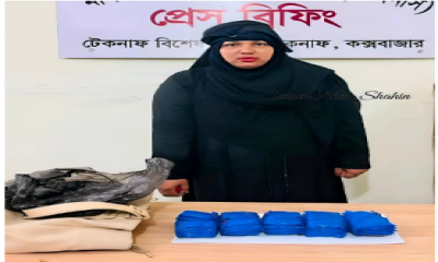 উখিয়ায় ভ্যানিটি ব্যাগে ১০ হাজার ইয়াবা, নারী আটক