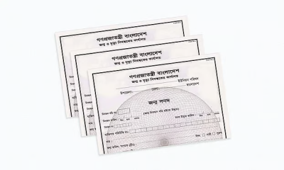 জন্মসনদে কারও নাম ‘লক্জ্ক্’, কারও ‘ক্‌জ্‌ক্‌ল্‌জ্ এমন সর উদ্ভট নাম ভুলের খেসারত দিচ্ছেন নাগরিক