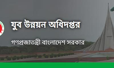 যুব উন্নয়নের প্রশ্নফাঁসের অভিযোগে বিক্ষোভ, নিয়োগ পরীক্ষা স্থগিত