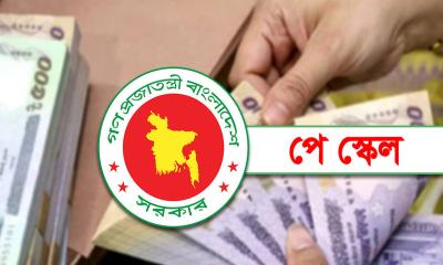 সেপ্টেম্বরের দ্বিতীয় সপ্তাহেই নবম পে স্কেলের গেজেট, অক্টোবর থেকে নতুন বেতনের সম্ভাবনা