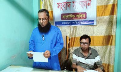 সাঘাটায় গণকবরস্থান ও মাদ্রাসার জমি দখলের চেষ্টার অভিযোগ, থানায় লিখিত অভিযোগ ও সংবাদ সম্মেলন