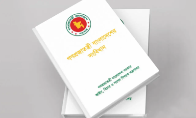 সংস্কার পরিষদ নয়, সংবিধান সংশোধনে বিদ্যমান কাঠামোর ওপর জোর বিশেষজ্ঞদের