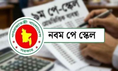 নতুন পে স্কেলের প্রজ্ঞাপন কবে, অপেক্ষায় সরকারি কর্মচারীরা