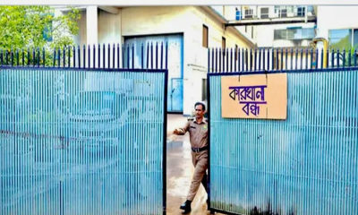 ২০ হাজার কোটি টাকার প্রণোদনা তহবিলেও বন্ধ কারখানা চালু হয়নি, ছাড় হয়নি এক টাকাও