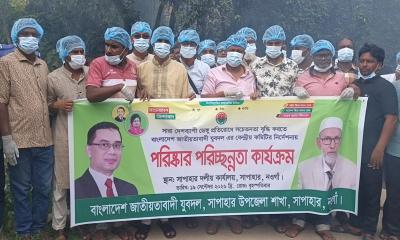 সাপাহারে যুবদলের উদ্যোগে পরিষ্কার-পরিচ্ছন্নতা ও মশক নিধন