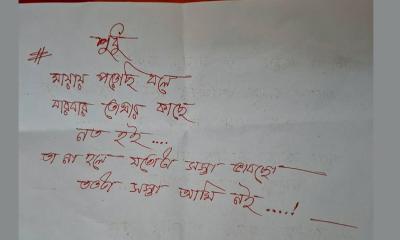 গাজী নজরুলের স্ত্রী মরিয়মের রেখে যাওয়া শেষ চিঠিতে যা আছে
