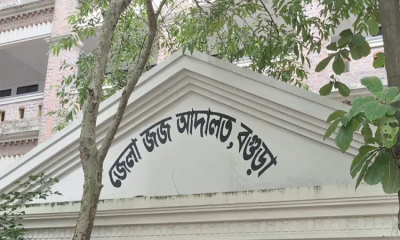 বগুড়ায় জজ পদায়ন নিয়ে তুলকালাম, আদালতপাড়ায় উত্তেজনা