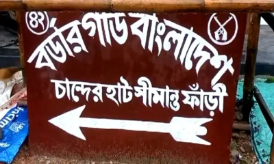 ঠাকুরগাঁওয়ের পীরগঞ্জ সীমান্তে বিএসএফের গুলিতে বাংলাদেশি নিহত