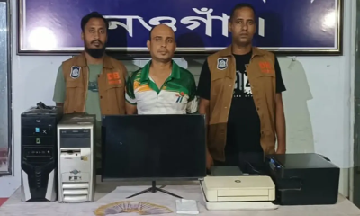ফটোকপি ব্যবসার আড়ালে জাল নোট তৈরি, ৪৭ হাজার টাকার জাল নোটসহ যুবক গ্রেপ্তার