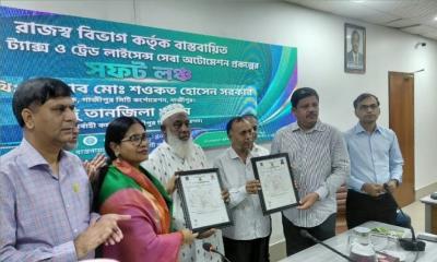 গাজীপুর সিটিতে ট্রেড লাইসেন্স ও হোল্ডিং ট্যাক্স অটোমেশন চালু