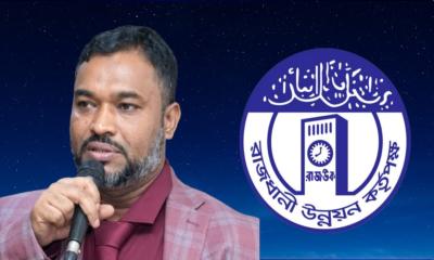 রাজউক পরিচালক জাকারিয়ার বিরুদ্ধে অনিয়ম-দুর্নীতির অভিযোগ, অবৈধ সম্পদ অর্জনের অনুসন্ধান দাবি
