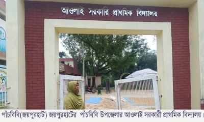 পাঁচবিবিতে প্রধান শিক্ষকের বিরুদ্ধে অর্থ আত্মসাৎ ও গাছ কাটার অভিযোগ