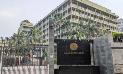 চার আর্থিক প্রতিষ্ঠান ‘অকার্যকর’ ঘোষণা, প্রশাসক নিয়োগ বাংলাদেশ ব্যাংকের