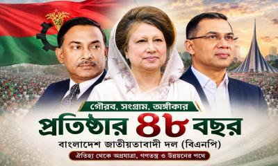 ৪৮ বছরে বিএনপি: জিয়া-খালেদা থেকে তারেক, ক্ষমতায় ফিরে নতুন পরীক্ষার মুখে দল