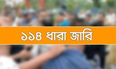 হবিগঞ্জে বিএনপি-এনসিপির পাল্টাপাল্টি কর্মসূচি: সংঘর্ষের আশঙ্কায় ১৪৪ ধারা জারি