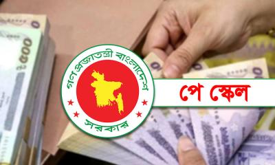 নবম পে স্কেলে মূল বেতন সর্বোচ্চ দ্বিগুণের সুপারিশ, দুই ধাপে বাস্তবায়নের প্রস্তাব