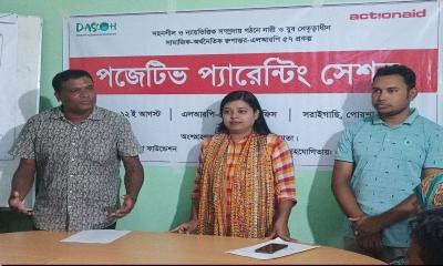 পোরশায় নারী ও যুব নেতৃত্ব বিকাশে ডাসকোর ৪ দিনব্যাপী প্রশিক্ষণ কর্মশালা